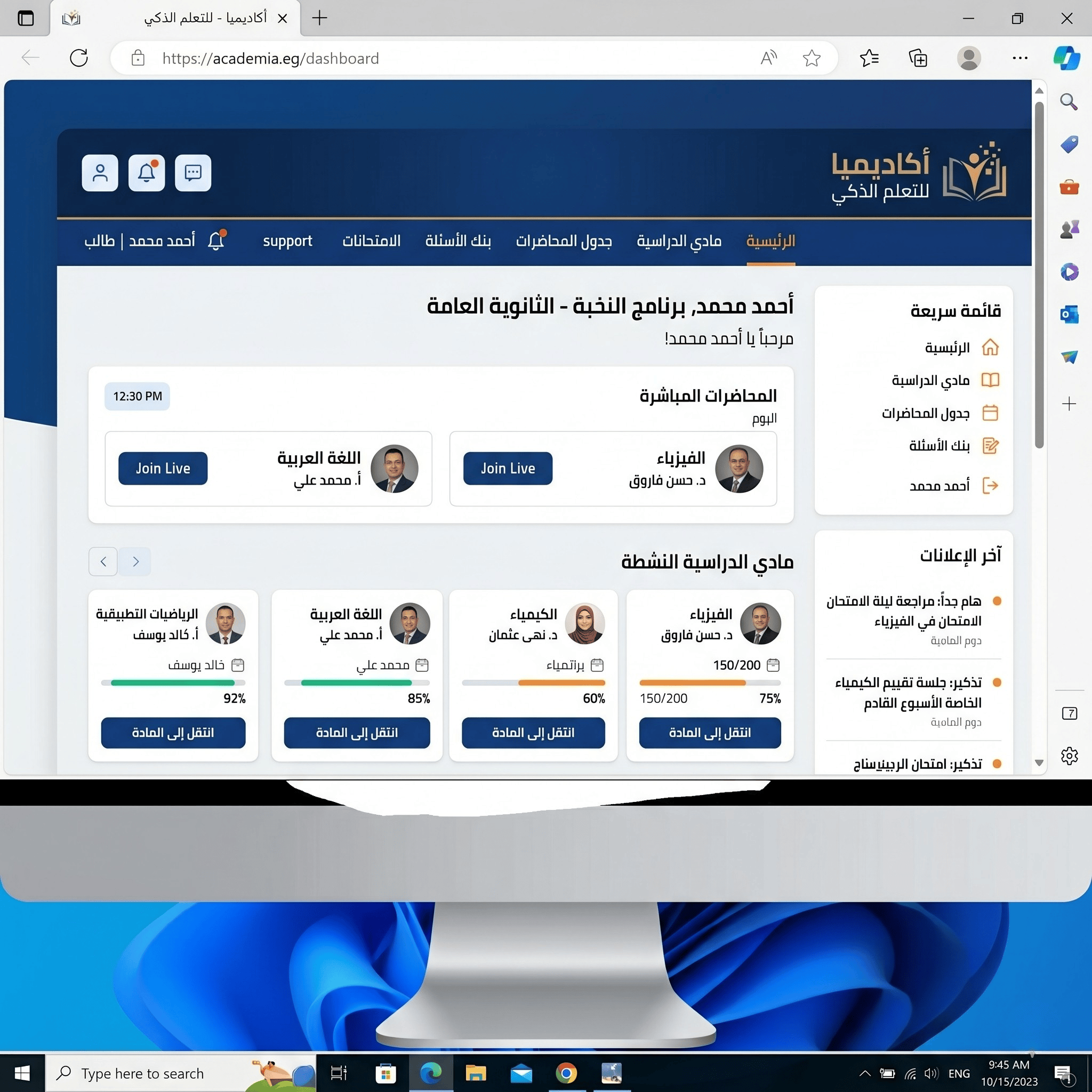منصة ويب تفاعلية